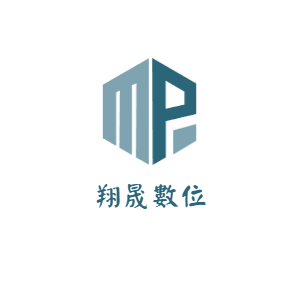 翔晟數位資訊有限公司